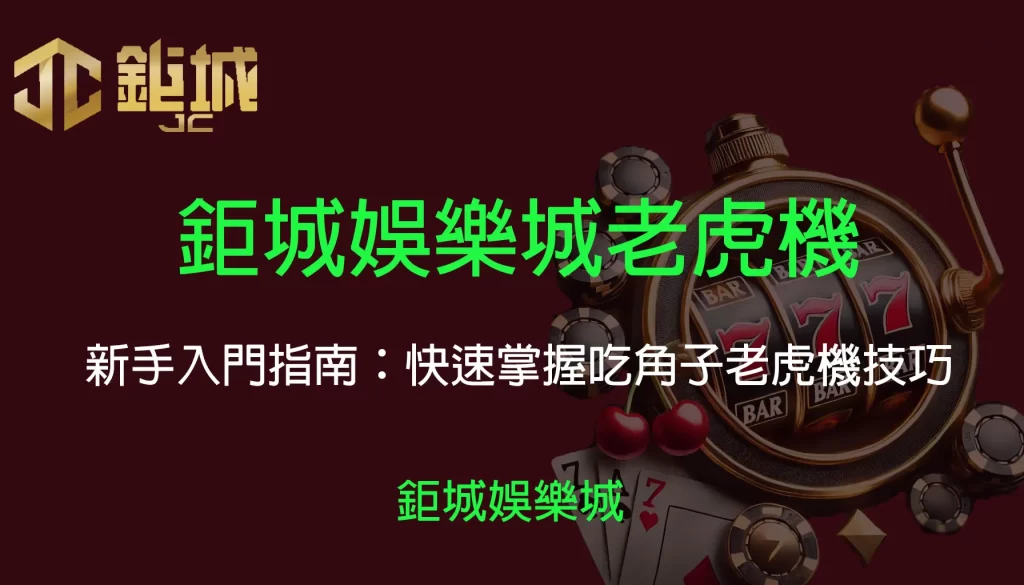 3A娛樂城 - 優惠活動天天有，豪禮大放送！探索百家樂、老虎機和彩球彩票的精彩世界！