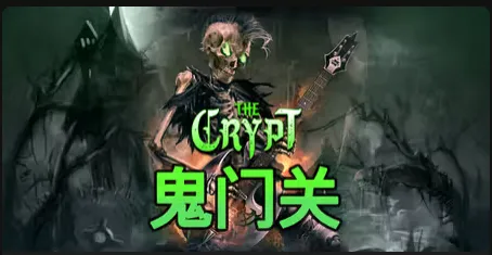 QT鬼門關遊戲標題畫面