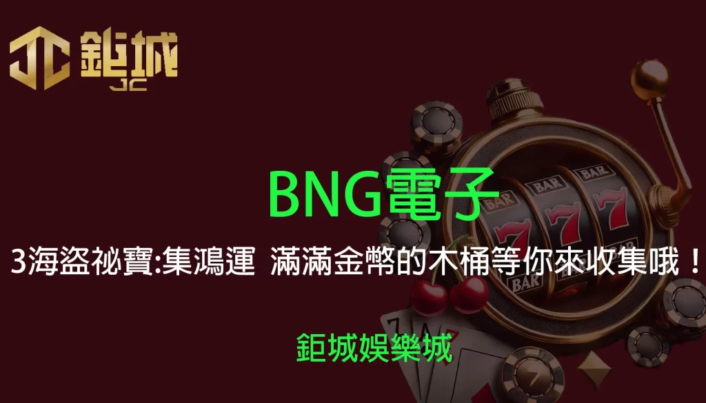 3A娛樂城 - 優惠活動天天有，豪禮大放送！探索百家樂、老虎機和彩球彩票的精彩世界！