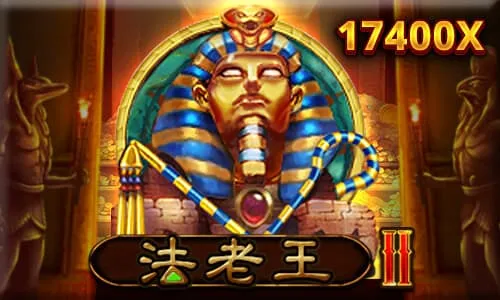 RSG法老王II遊戲畫面參考