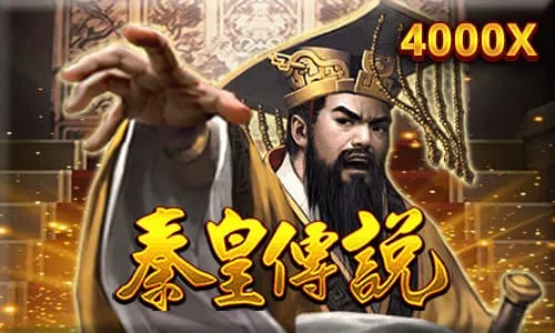 RSG秦皇傳說遊戲標題與倍數畫面