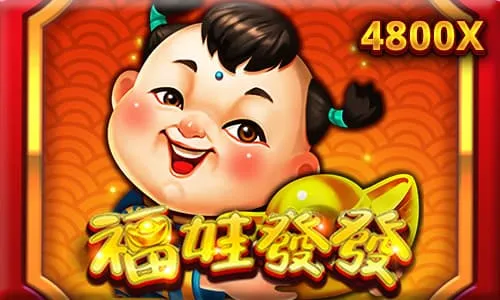 RSG福娃發發遊戲畫面參考