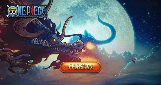 GR海賊王2遊戲標題畫面