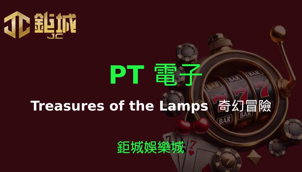 3A娛樂城 - 優惠活動天天有，豪禮大放送！探索百家樂、老虎機和彩球彩票的精彩世界！