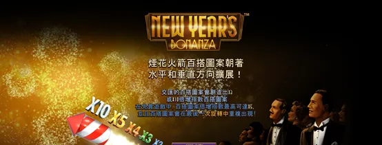 New Year's Bonanza