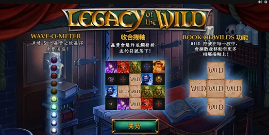 Legacy of the Wild