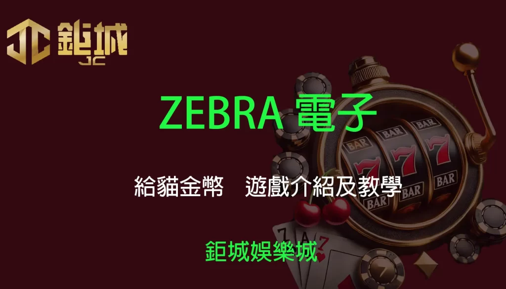 3A娛樂城 - 優惠活動天天有，豪禮大放送！探索百家樂、老虎機和彩球彩票的精彩世界！