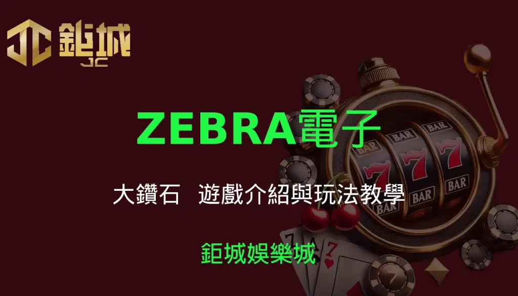 3A娛樂城 - 優惠活動天天有，豪禮大放送！探索百家樂、老虎機和彩球彩票的精彩世界！