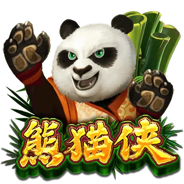 熊貓俠