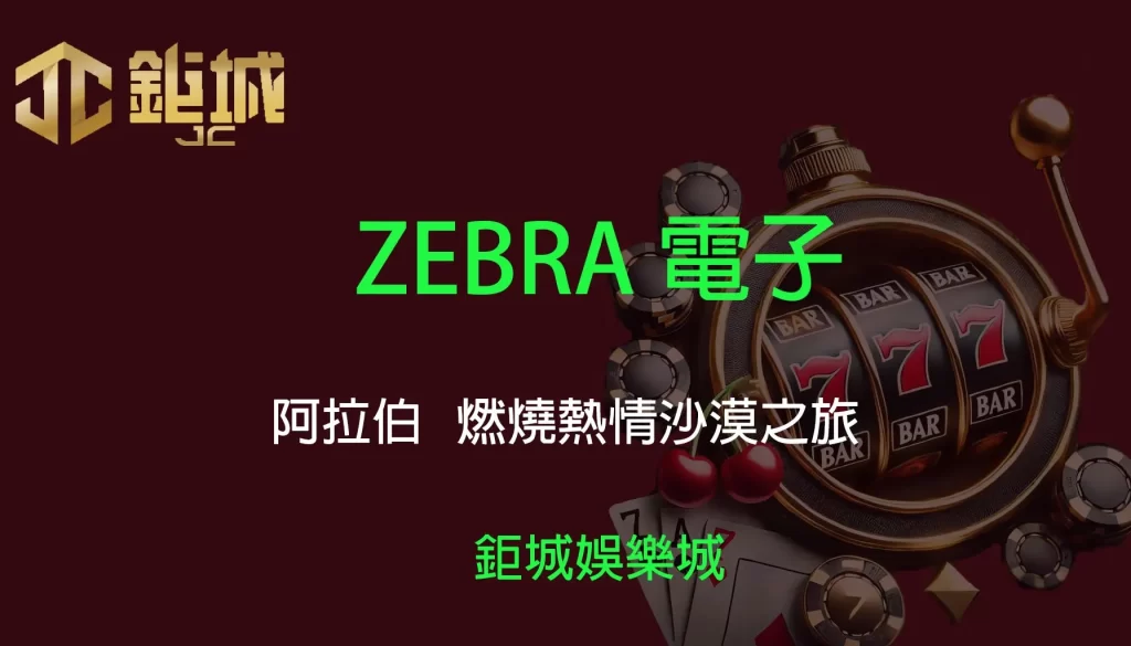 3A娛樂城 - 優惠活動天天有，豪禮大放送！探索百家樂、老虎機和彩球彩票的精彩世界！