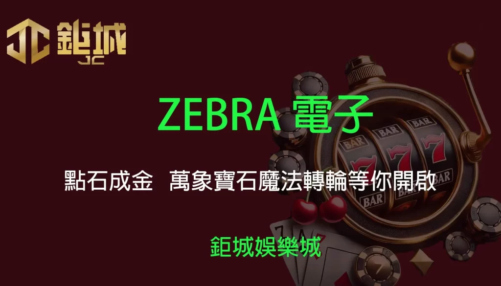 3A娛樂城 - 優惠活動天天有，豪禮大放送！探索百家樂、老虎機和彩球彩票的精彩世界！