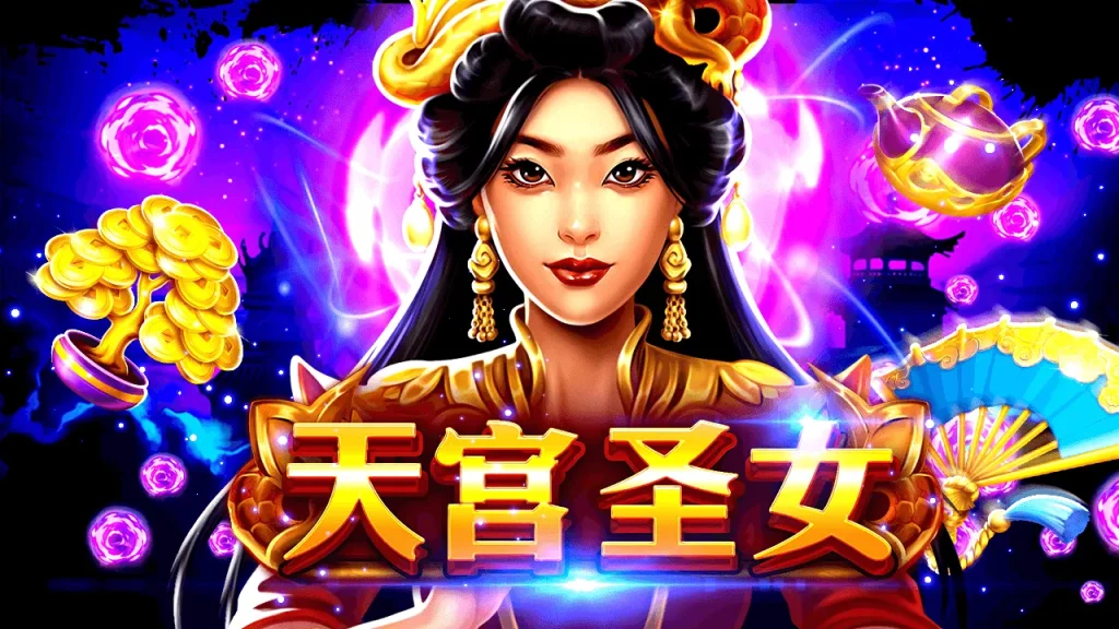 BNG天宮聖女遊戲原始畫面