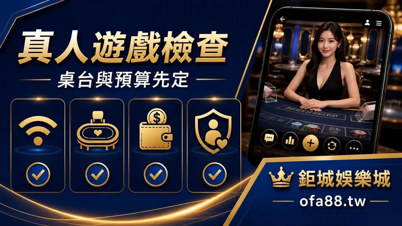 3A娛樂城DB真人遊戲檢查圖