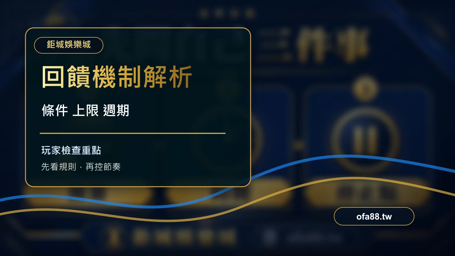 PT Mr. Cashback 回饋機制怎麼看？條件、上限與遊戲節奏解析