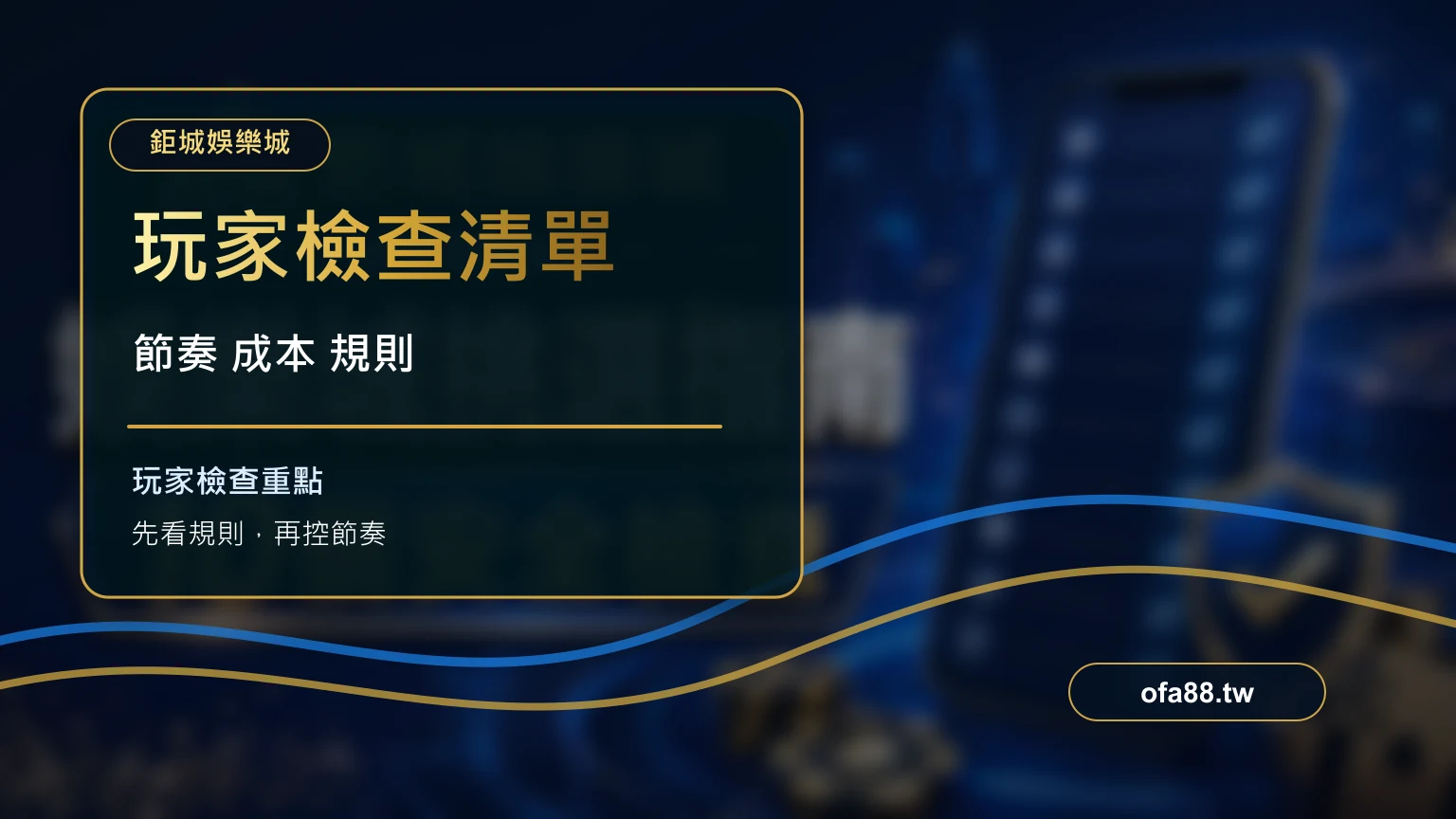 線上老虎機成本節奏與規則比較