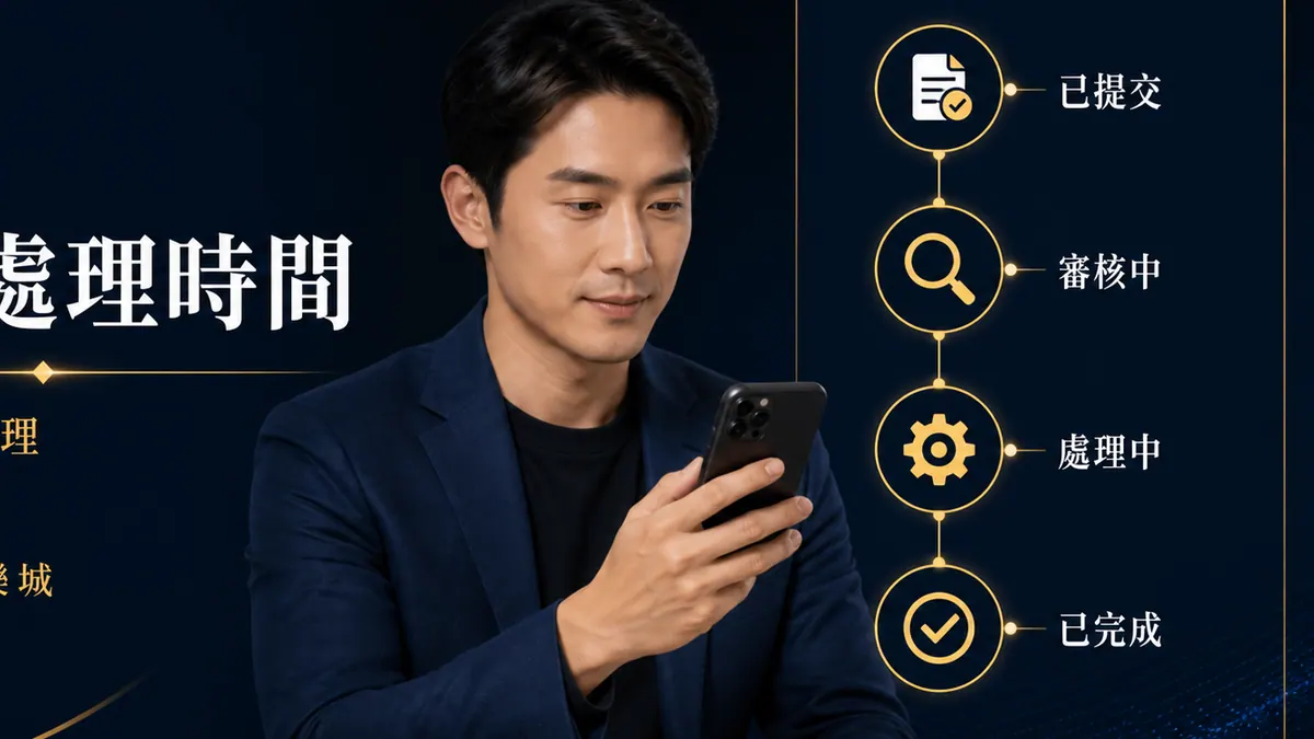 3A娛樂城｜娛樂城提款多久到帳？處理時間、狀態判讀與延遲排查重點整理
